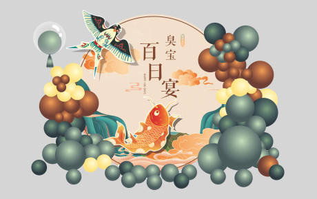 源文件下载【享设计】搜索编号：67010036776952634【中式宝宝宴周岁宴满月宴美陈】