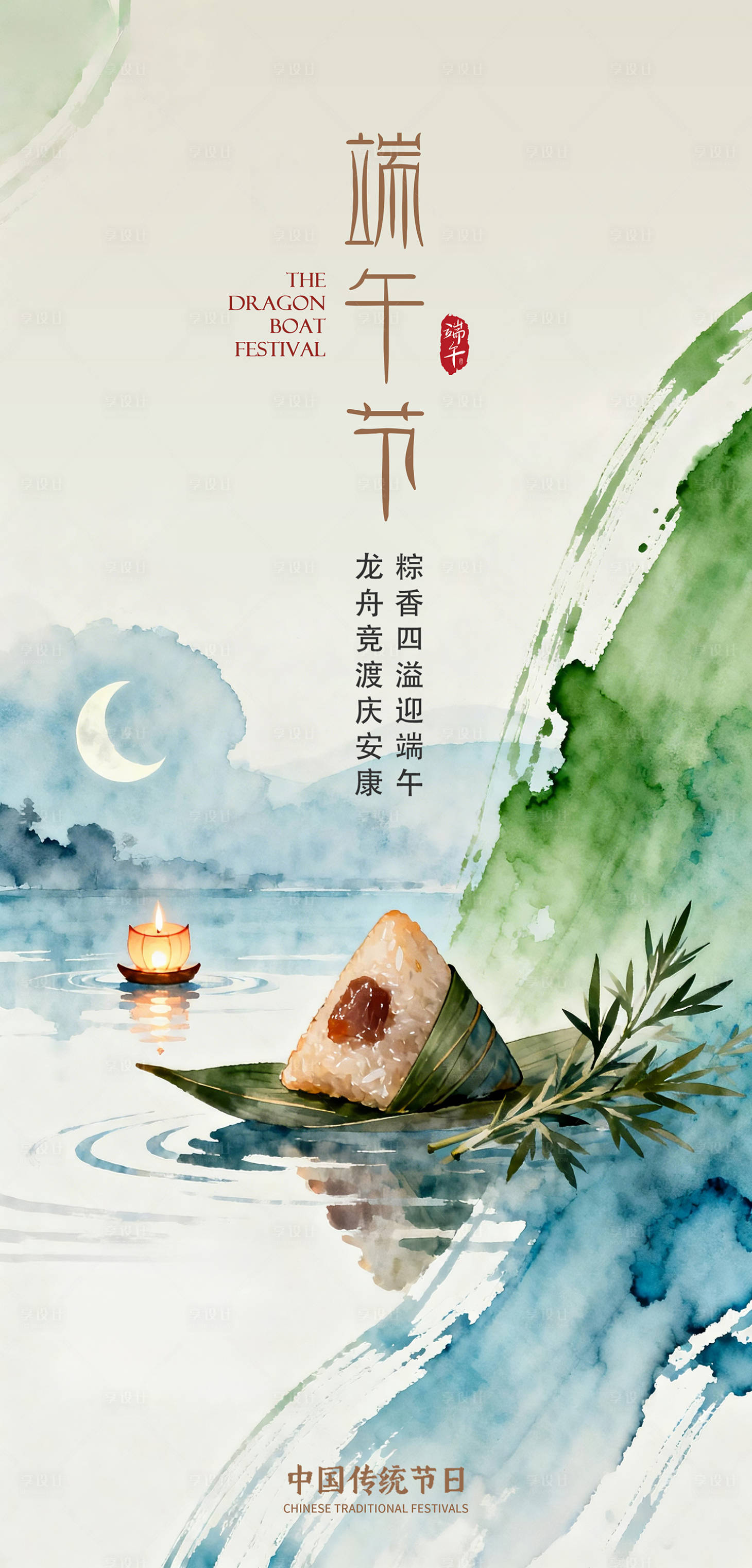 源文件下载【享设计】搜索编号：10630036827433664【长图  】