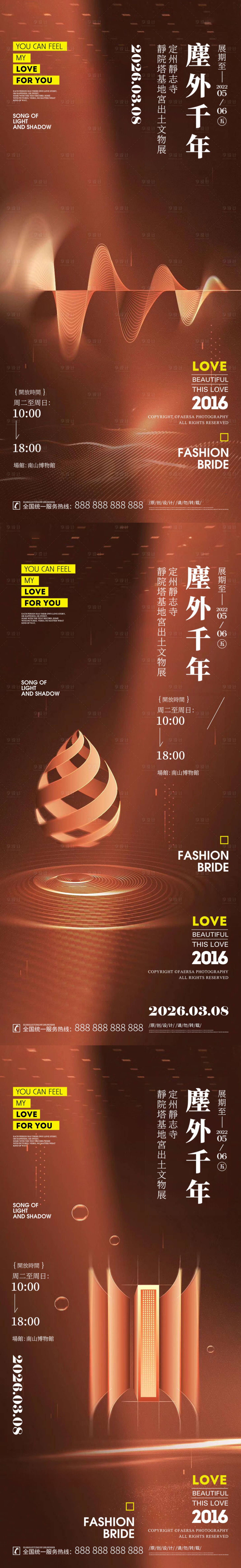 源文件下载【享设计】搜索编号：38790036739459898【抽象地产海报】