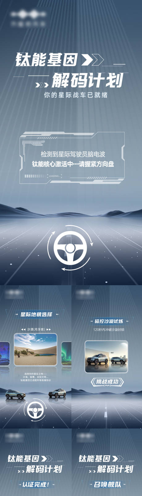 源文件下载【享设计】搜索编号：93840036678852544【解码计划H5】
