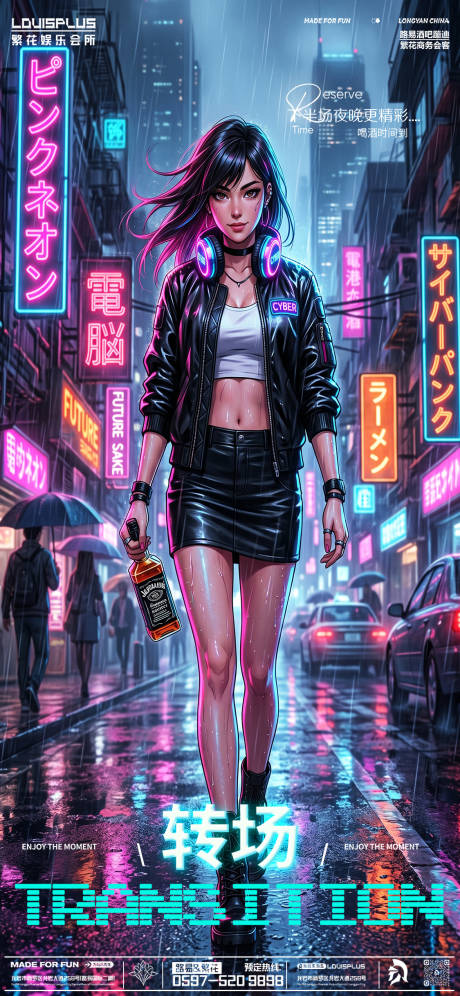 源文件下载【享设计】搜索编号：42260036737133946【酒吧夜店KTV早场转场预定日常海报】