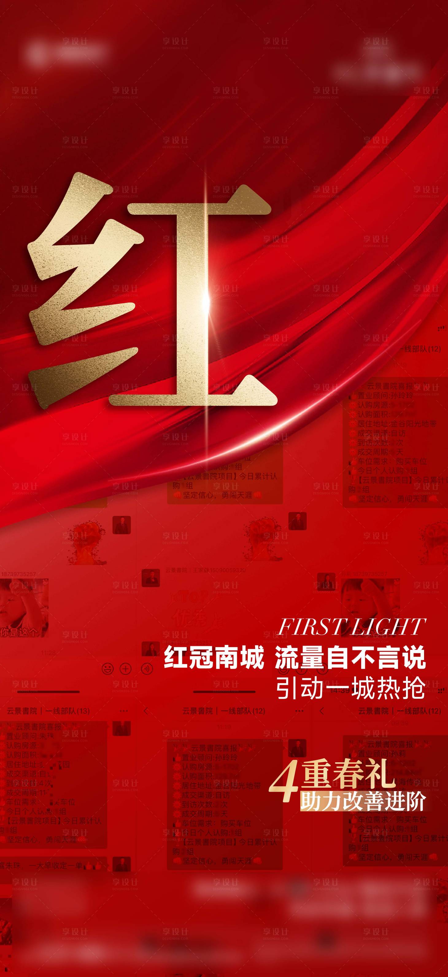 源文件下载【享设计】搜索编号：97190036867699310【热销价值海报】