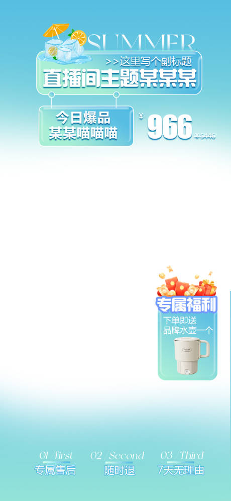 源文件下载【享设计】搜索编号：33400036813723571【直播间贴片】