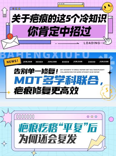 源文件下载【享设计】搜索编号：94050036759473155【医疗医美公众号封面banner横图】