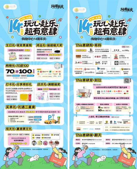 源文件下载【享设计】搜索编号：37040036723326057【店庆周年庆活动宣传展架】