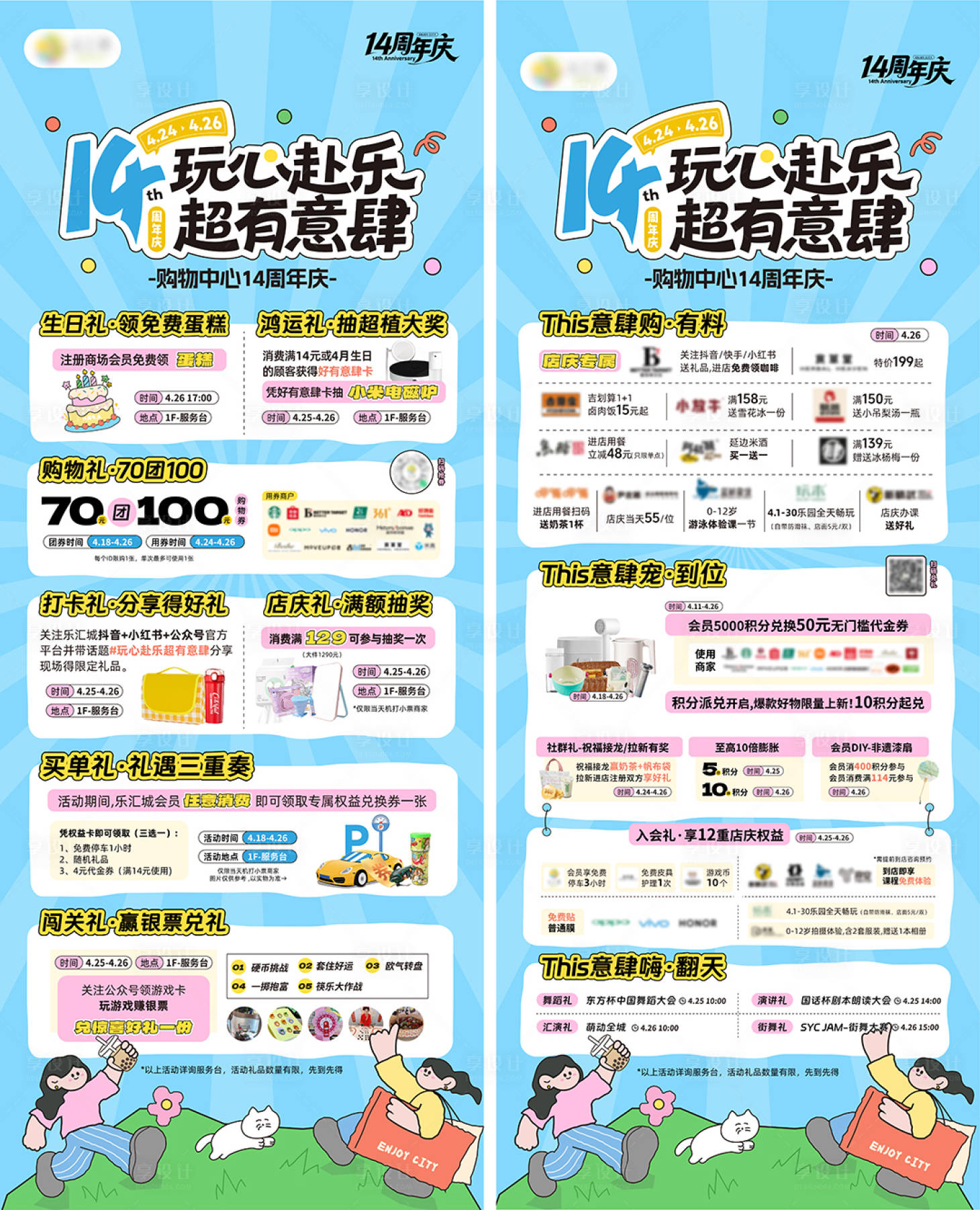 源文件下载【享设计】搜索编号：37040036723326057【店庆周年庆活动宣传展架】