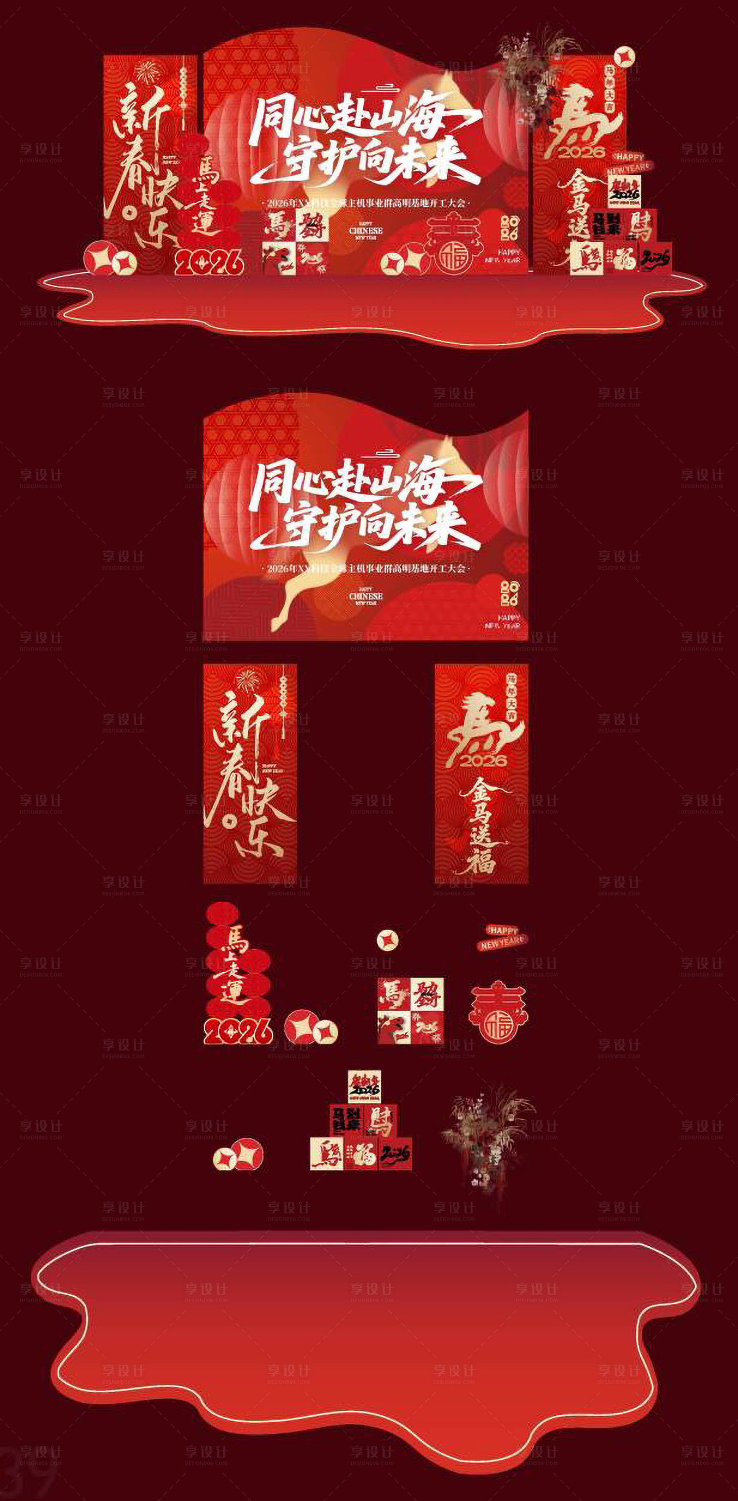 源文件下载【享设计】搜索编号：47720036715778716【年会堆头拍照框】