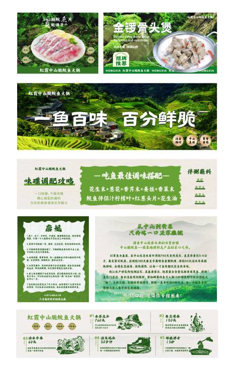 源文件下载【享设计】搜索编号：40850036803745486【脆皖鱼火锅灯箱海报】