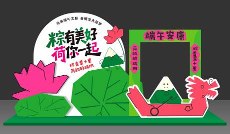 源文件下载【享设计】搜索编号：99170036875945454【端午节美陈】