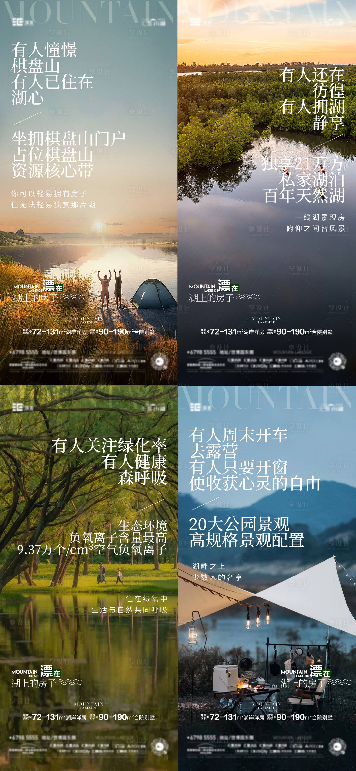源文件下载【享设计】搜索编号：64680036705433903【价值点海报】