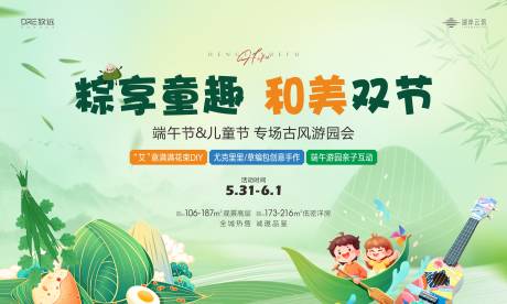 源文件下载【享设计】搜索编号：98490036766618470【端午节活动主画面】