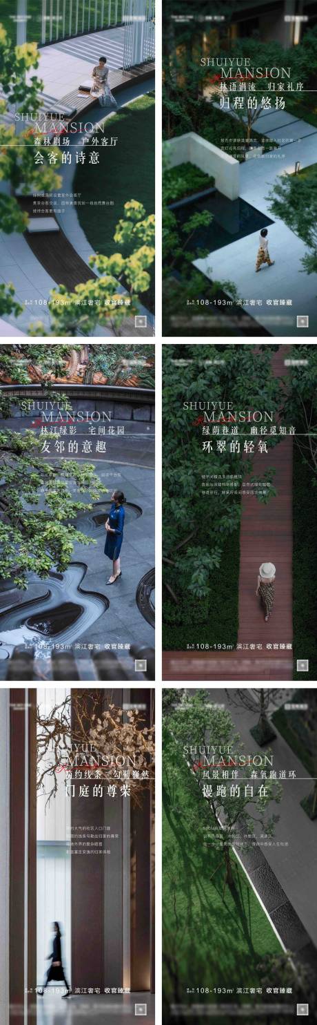 源文件下载【享设计】搜索编号：73960036750964190【地产园林景观价值点海报】