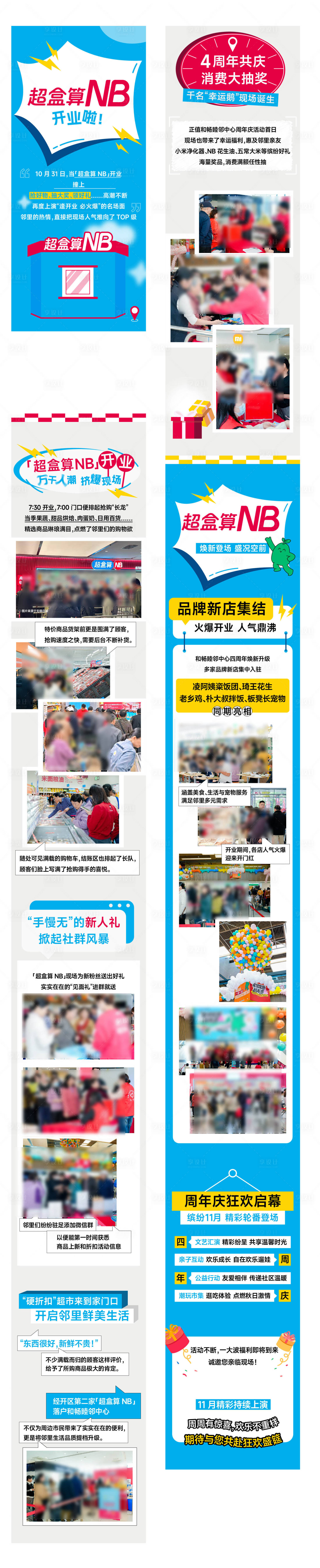 源文件下载【享设计】搜索编号：50870036651457644【地产海报】