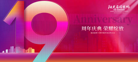 源文件下载【享设计】搜索编号：45570036771507031【周年庆KV 】