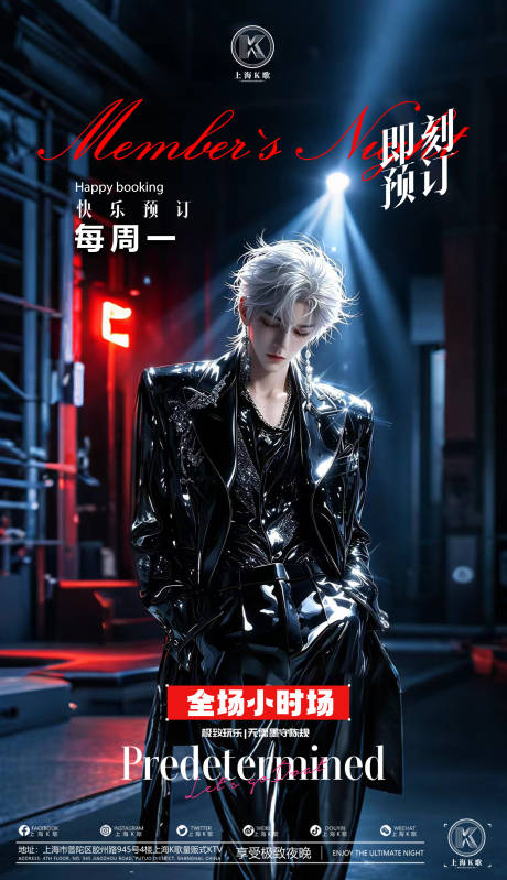 源文件下载【享设计】搜索编号：69640036777762535【酒吧男神海报】