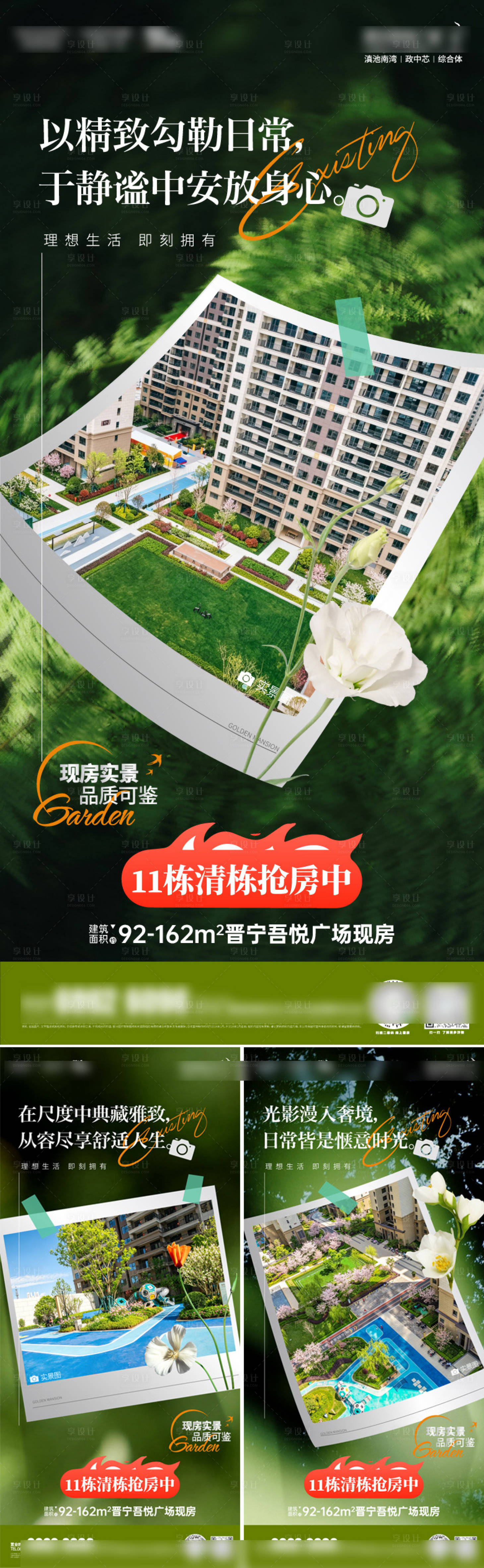 源文件下载【享设计】搜索编号：29330036720112828【实景现房】