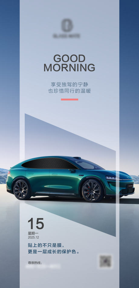 源文件下载【享设计】搜索编号：61550036754866424【汽车海报】