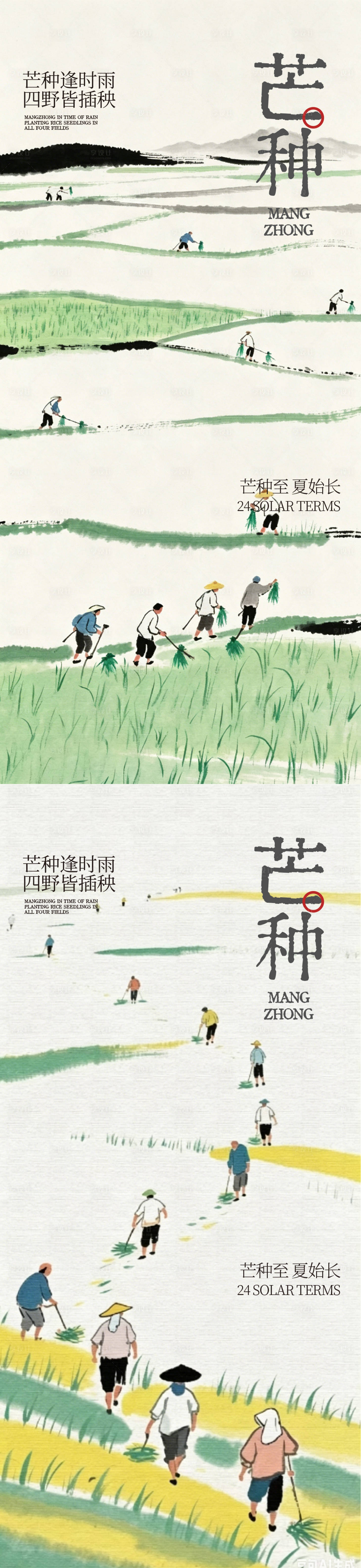 源文件下载【享设计】搜索编号：35350037118525943【芒种海报 】