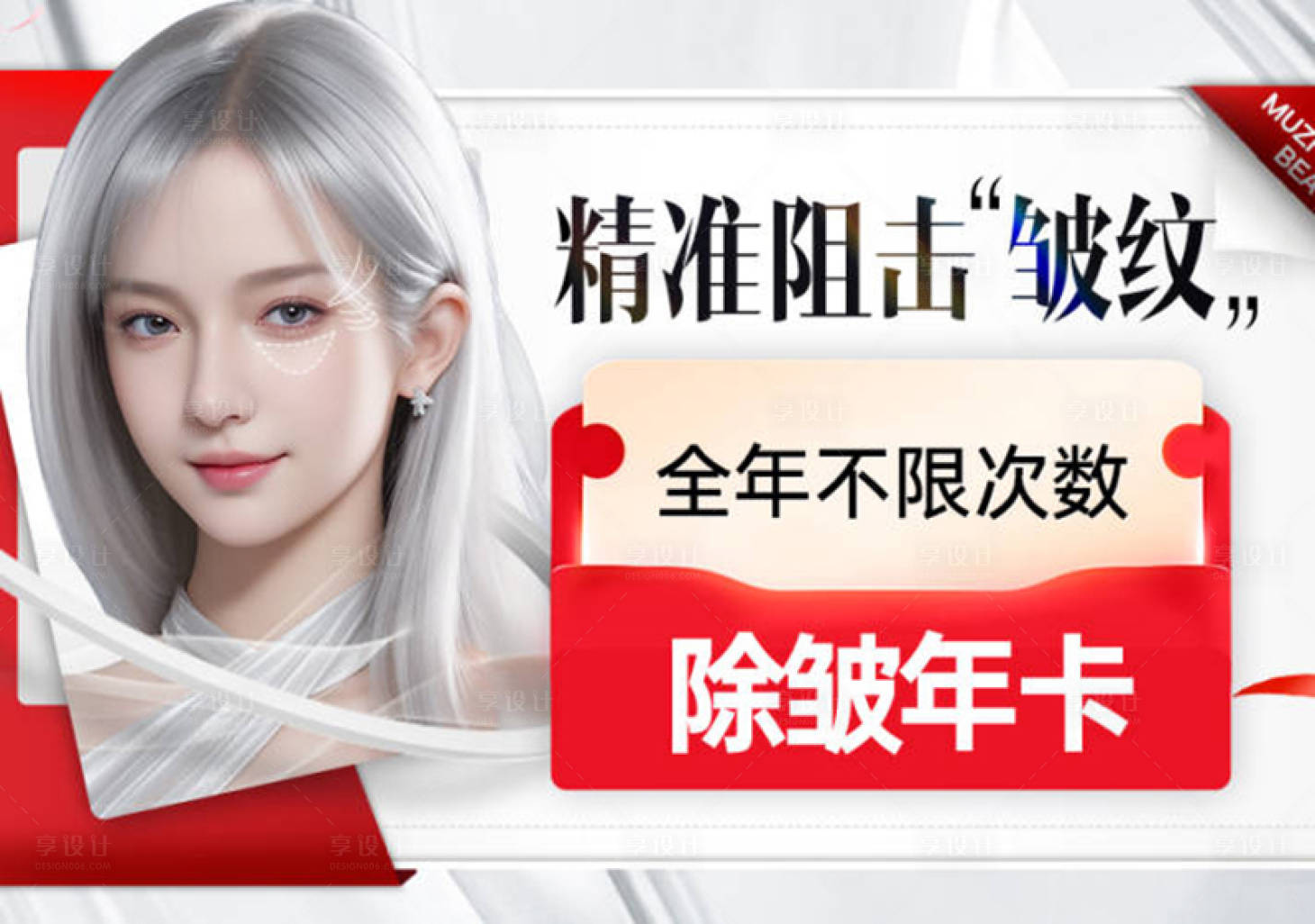 源文件下载【享设计】搜索编号：28450036824768280【美团活动顶图】
