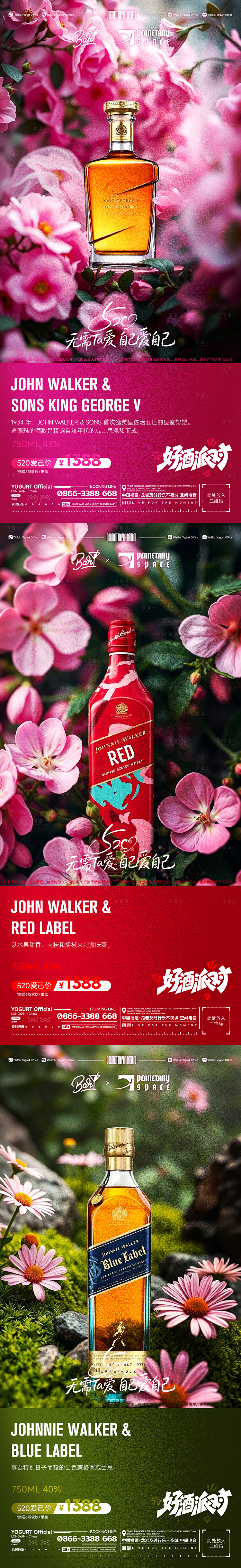 源文件下载【享设计】搜索编号：93570036695729688【酒吧520活动海报】