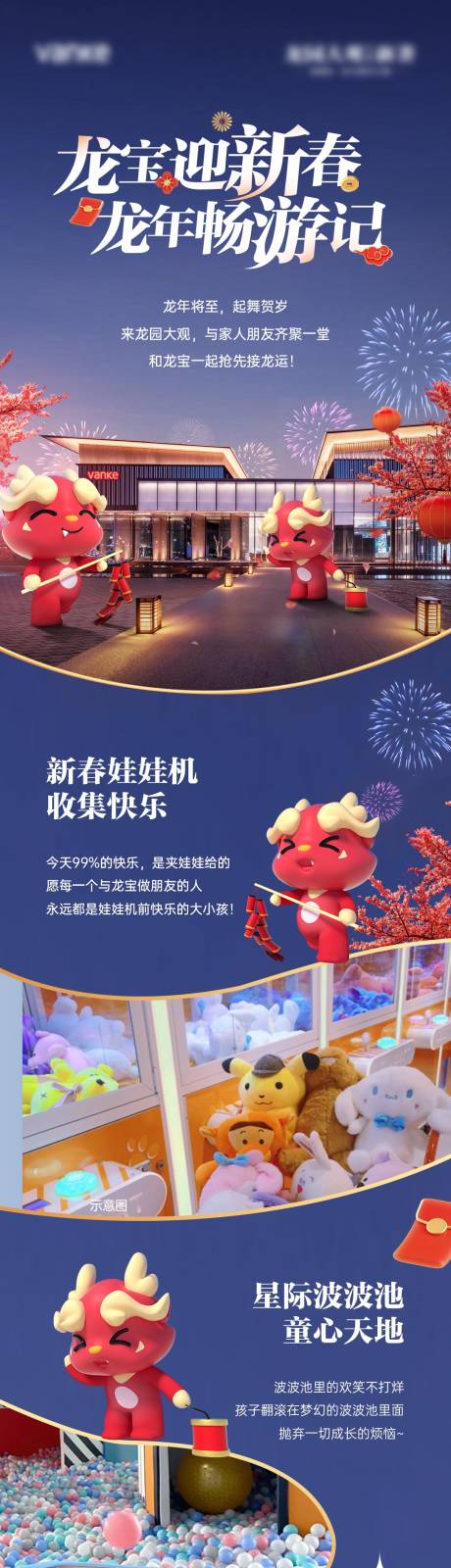 源文件下载【享设计】搜索编号：43090036688295521【新春长图】