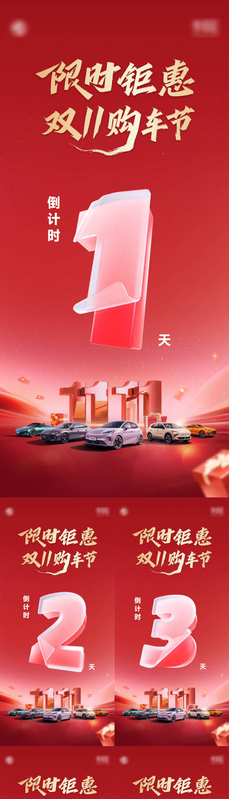 源文件下载【享设计】搜索编号：43080036745543527【倒计时 】