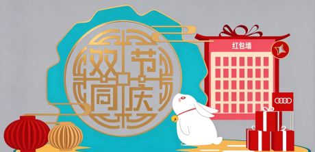 源文件下载【享设计】搜索编号：18610036753836340【中秋节活动美陈】