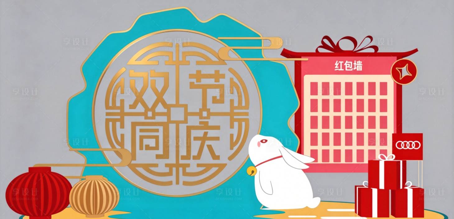 源文件下载【享设计】搜索编号：18610036753836340【中秋节活动美陈】