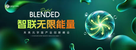 源文件下载【享设计】搜索编号：20300036786996425【绿色科技活动活动展板】