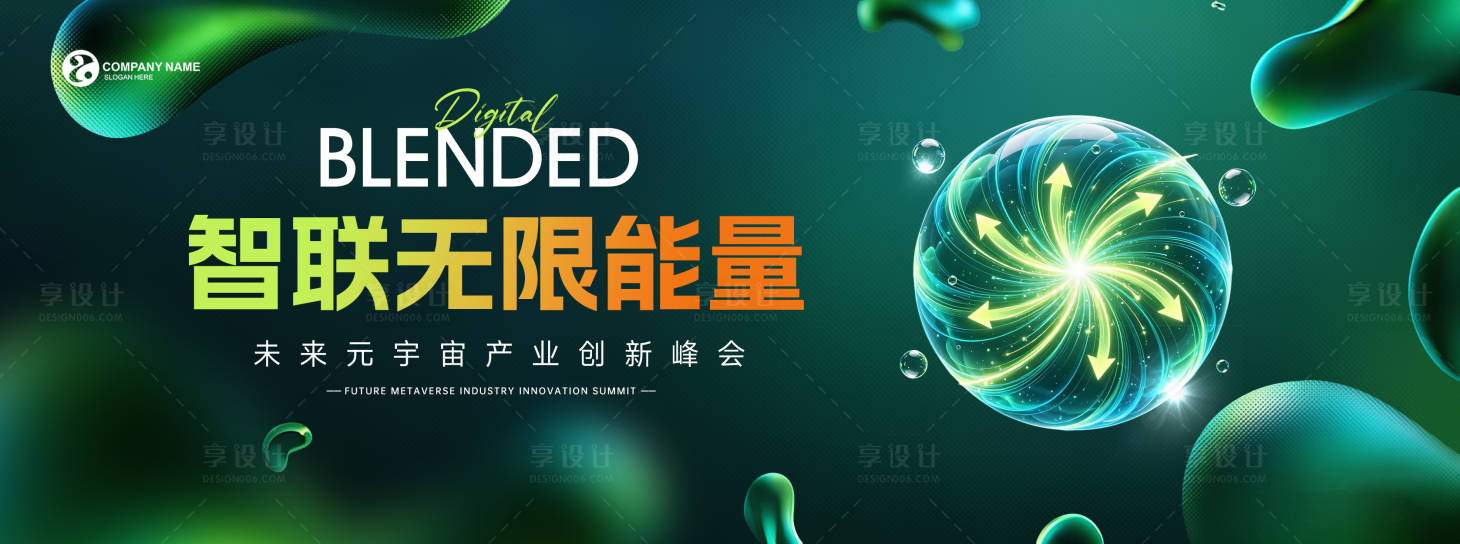 源文件下载【享设计】搜索编号：20300036786996425【绿色科技活动活动展板】