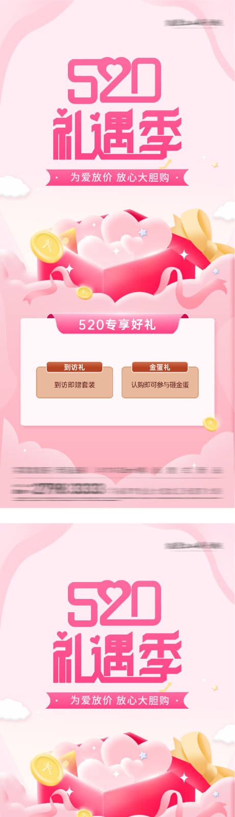 源文件下载【享设计】搜索编号：18570036845364135【地产520奢感特价房海报】