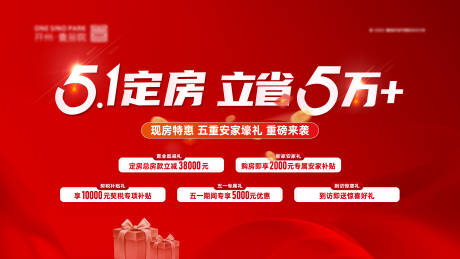 源文件下载【享设计】搜索编号：17090036722509753【五重礼主画面】
