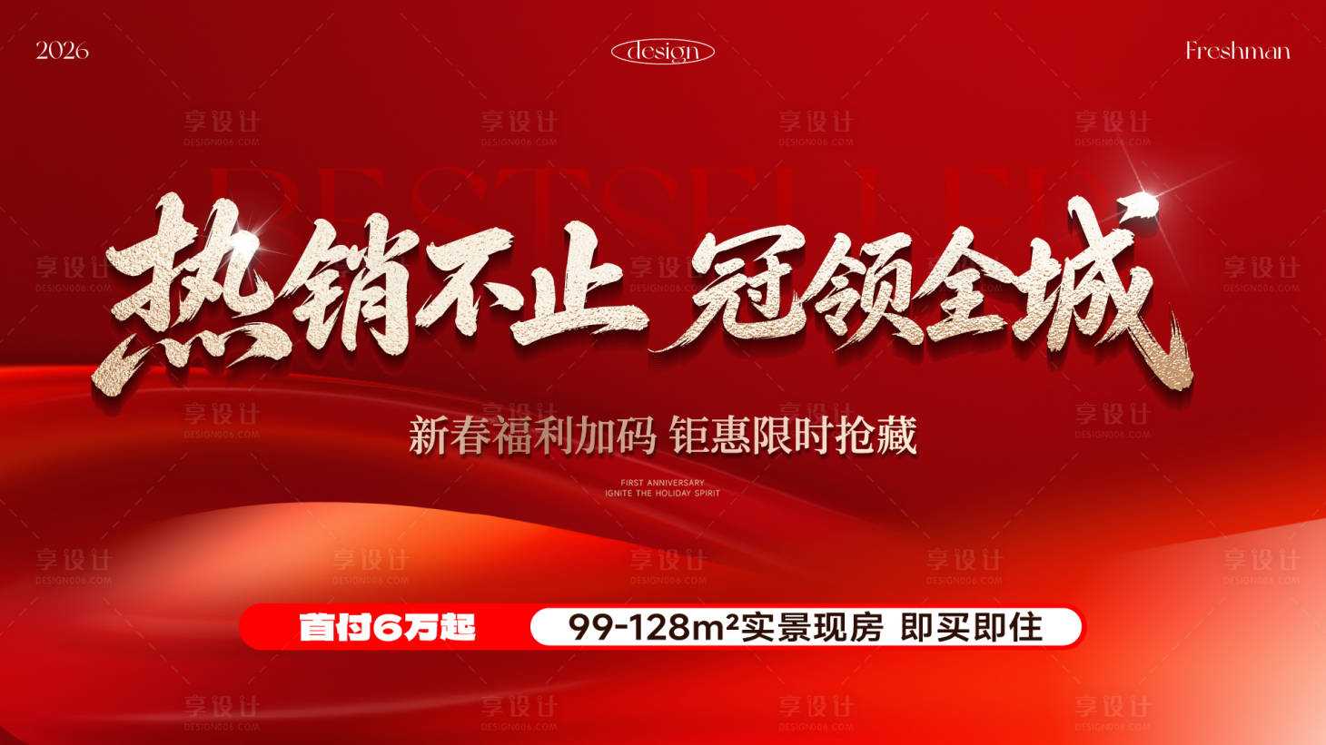 源文件下载【享设计】搜索编号：71170036792066162【热销背景】