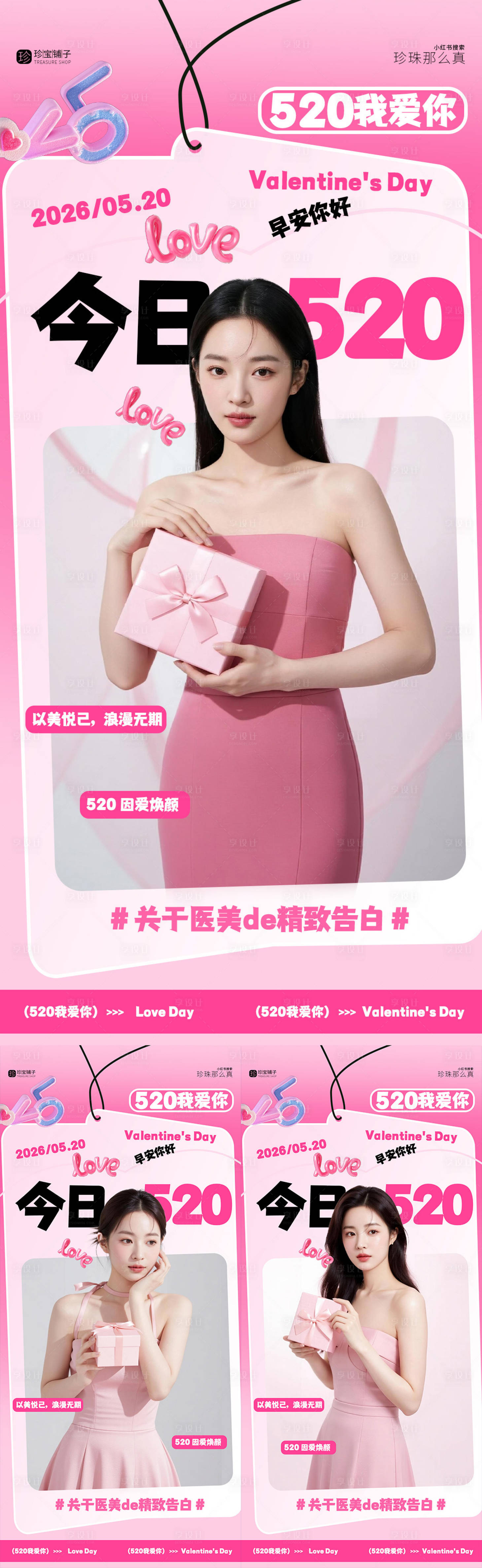 源文件下载【享设计】搜索编号：21980036857984551【早安今日520】