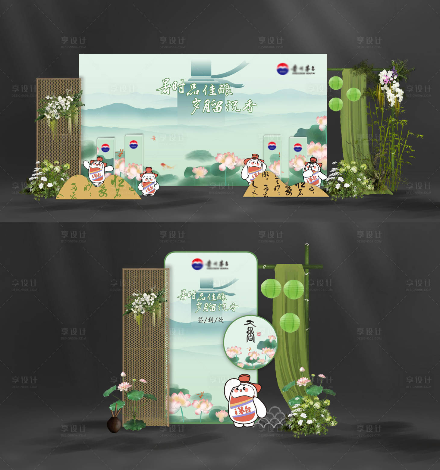 源文件下载【享设计】搜索编号：35150036819269343【茅台美陈 】