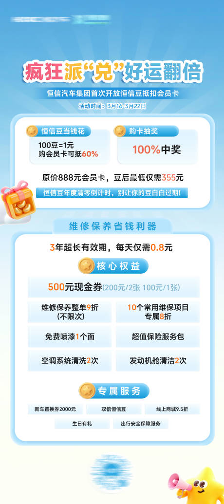 源文件下载【享设计】搜索编号：97040036715789740【奔驰海报汽车政策海报汽车重礼】