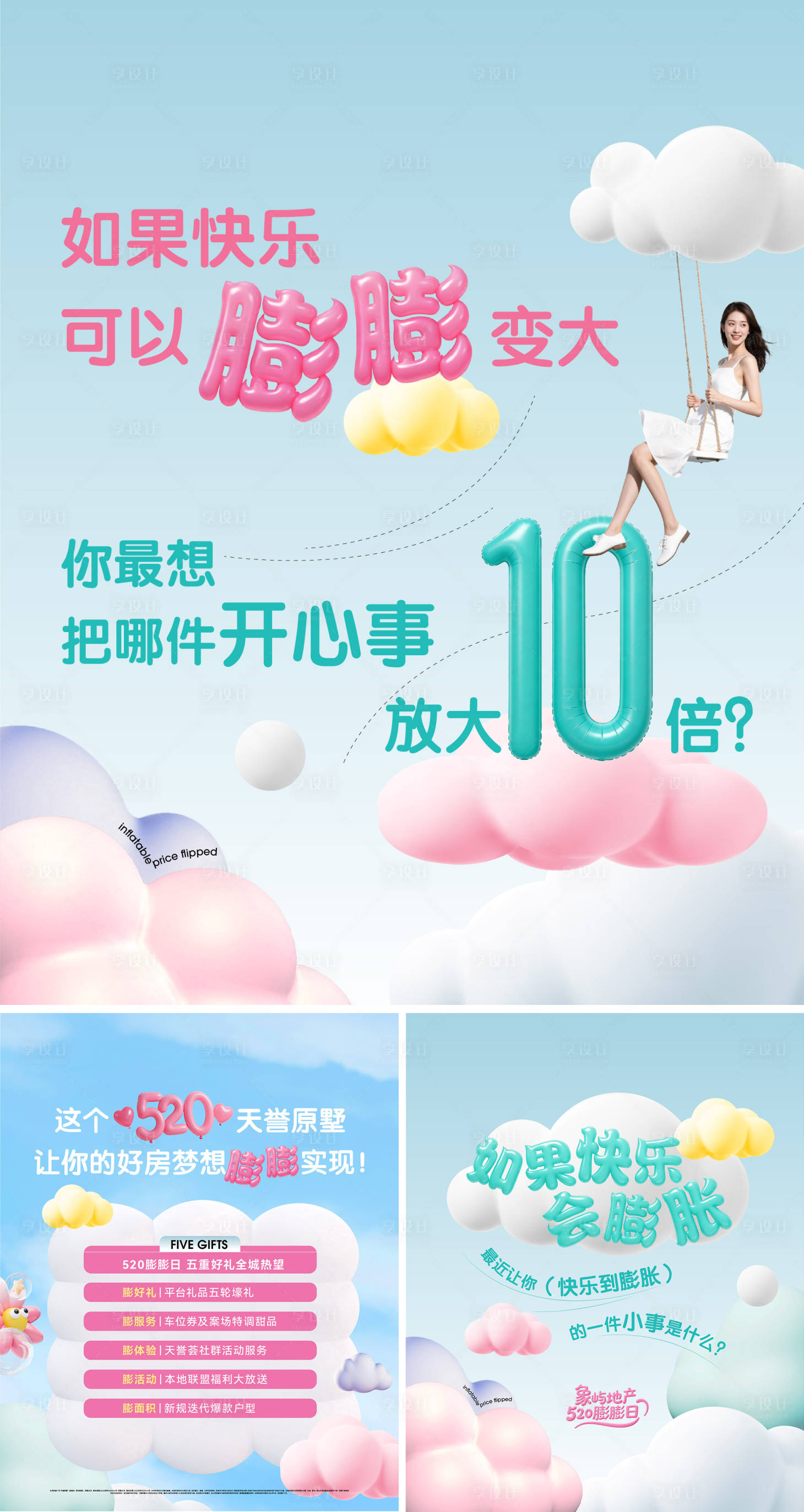 源文件下载【享设计】搜索编号：34540036855946601【520小红书】