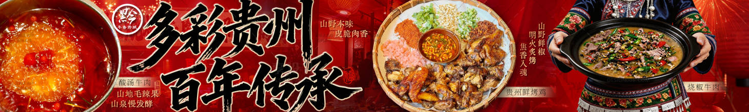 源文件下载【享设计】搜索编号：27450036807273883【酸汤火锅五图 】
