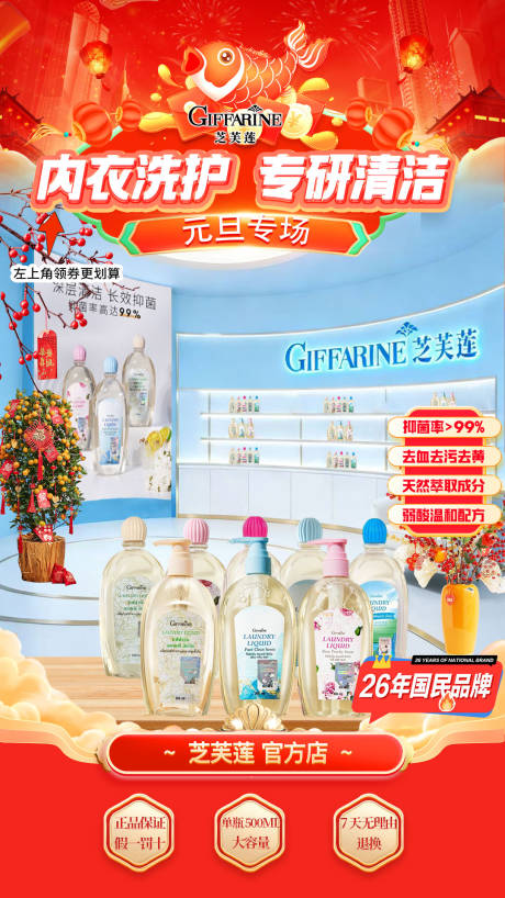 源文件下载【享设计】搜索编号：35450036656278767【洗护用品直播间海报】