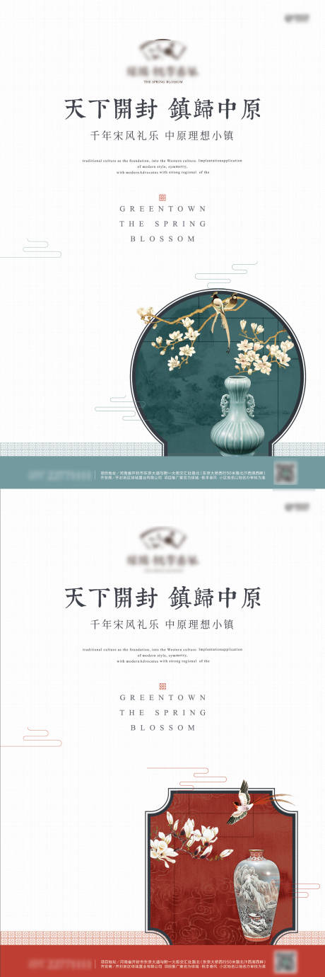 源文件下载【享设计】搜索编号：42300036651151364【中式系列贴片】