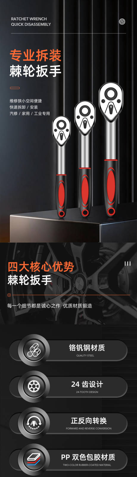 源文件下载【享设计】搜索编号：54070036750393029【棘轮扳手大气五金机械工具扳手详情页】