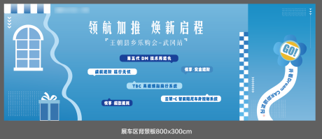 源文件下载【享设计】搜索编号：46880036679473343【汽车展车区美陈】