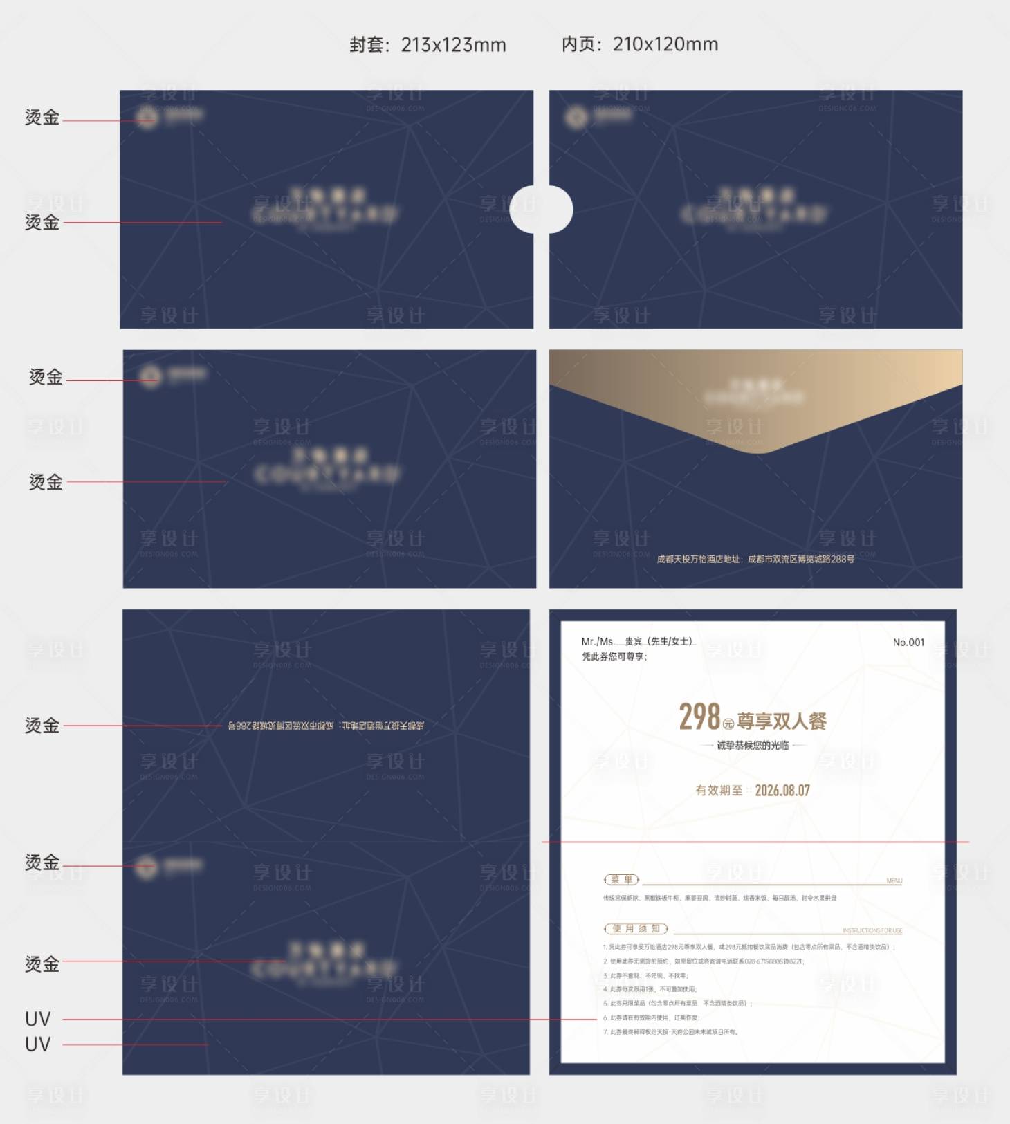 源文件下载【享设计】搜索编号：93850036810461926【物料】