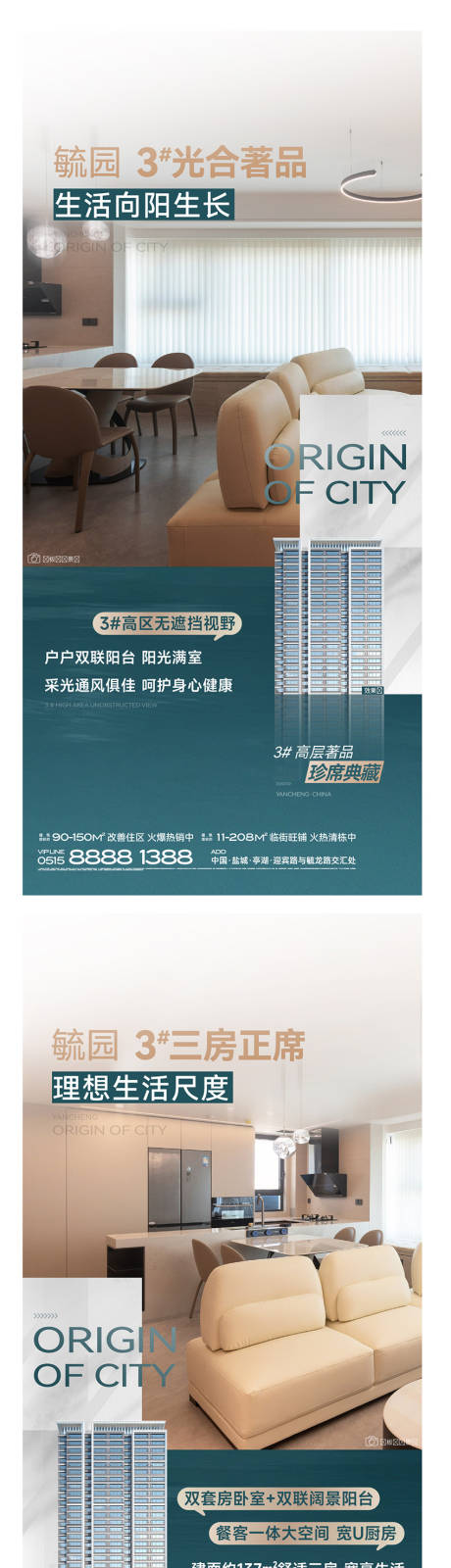 源文件下载【享设计】搜索编号：33170036674044591【地产热销开盘人气课程加推系列海报】