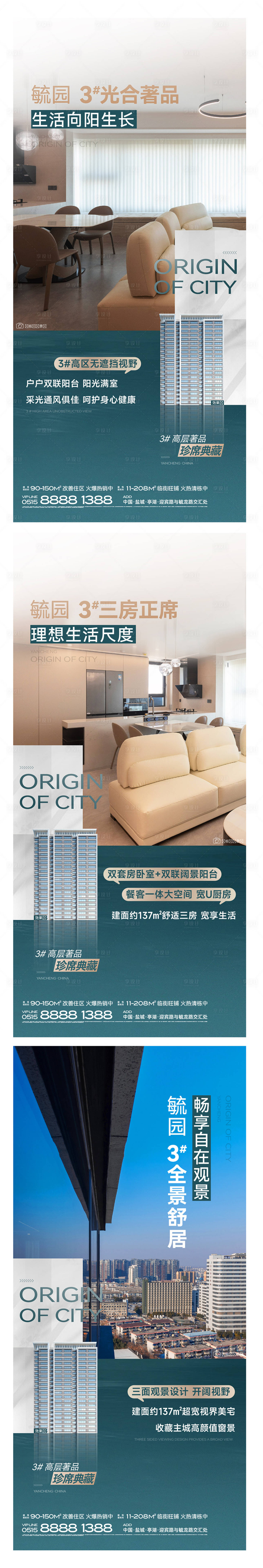 源文件下载【享设计】搜索编号：33170036674044591【地产热销开盘人气课程加推系列海报】