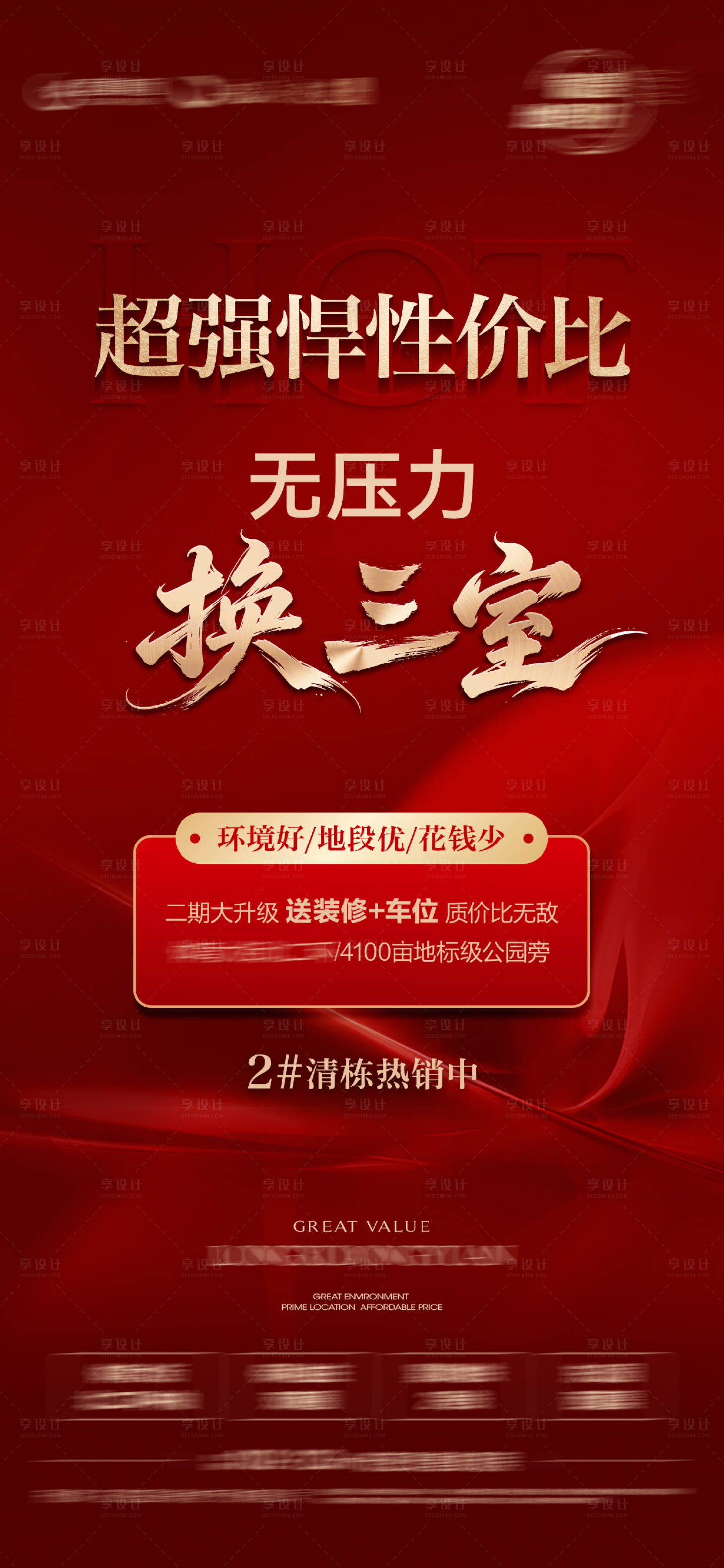 源文件下载【享设计】搜索编号：75970036844174619【热销】