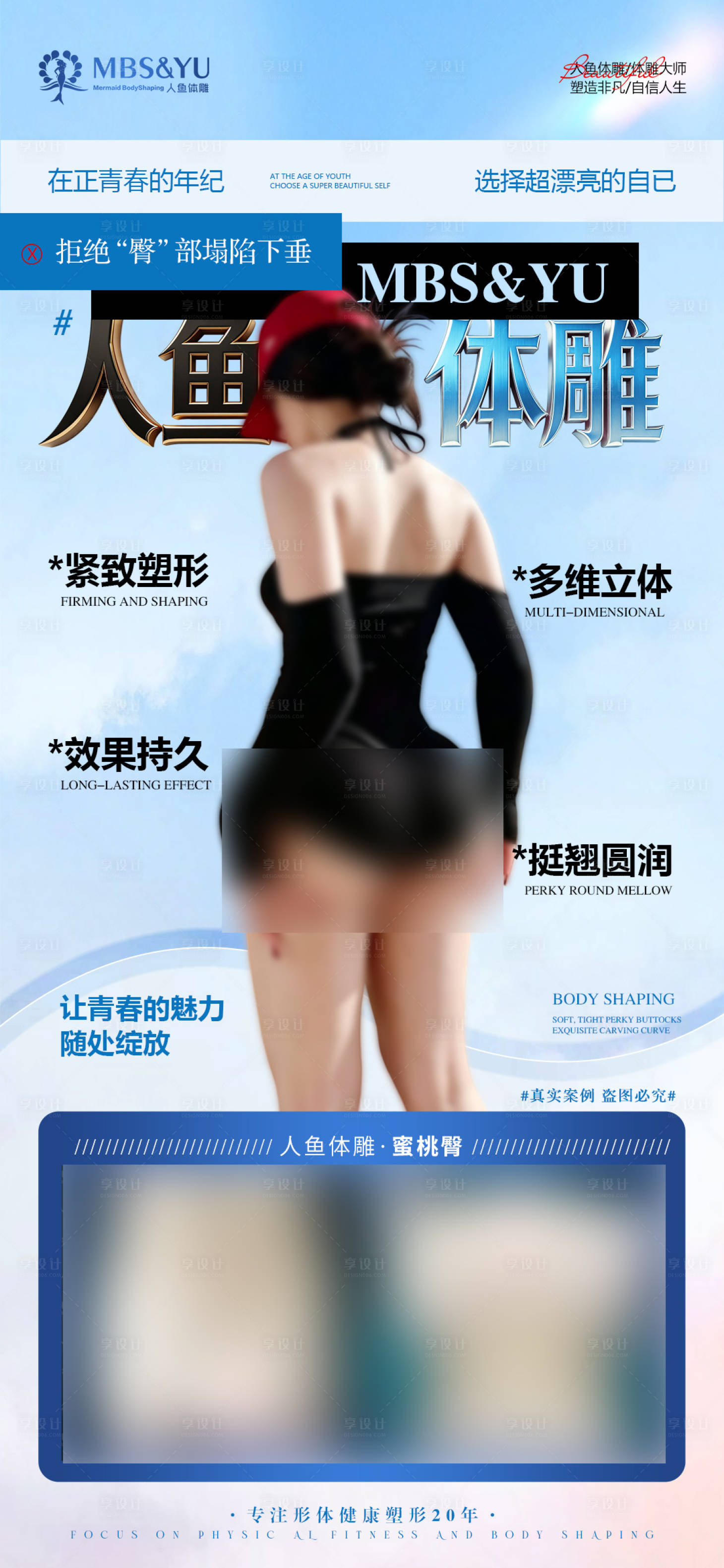 源文件下载【享设计】搜索编号：58800036993865106【人鱼体雕 】