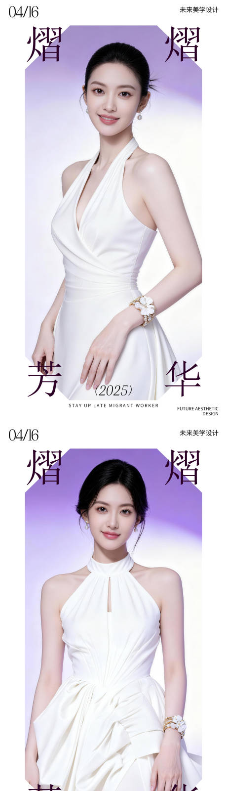 源文件下载【享设计】搜索编号：15910036772671675【医美海报】