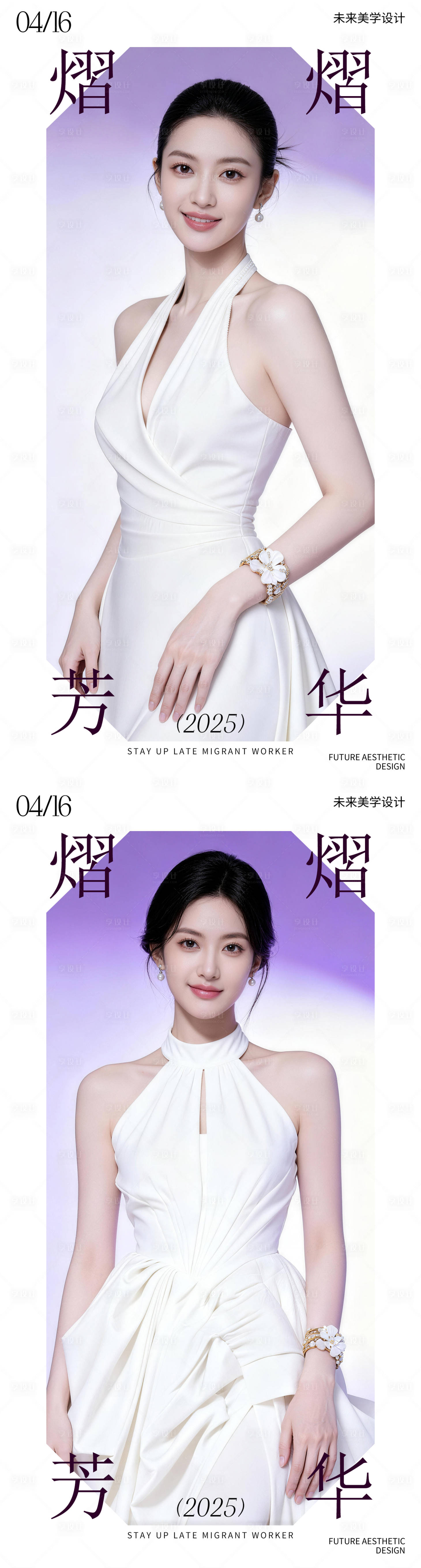 源文件下载【享设计】搜索编号：15910036772671675【医美海报】
