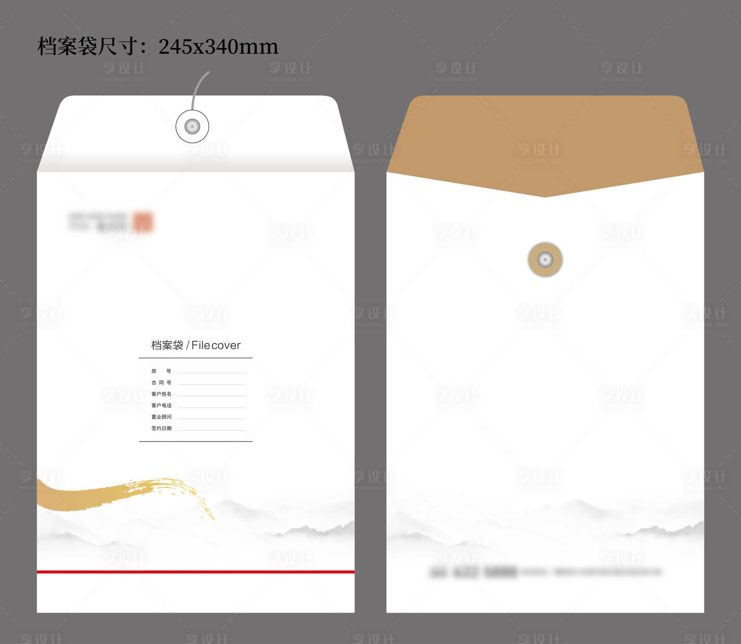 源文件下载【享设计】搜索编号：89330036716873084【档案袋】